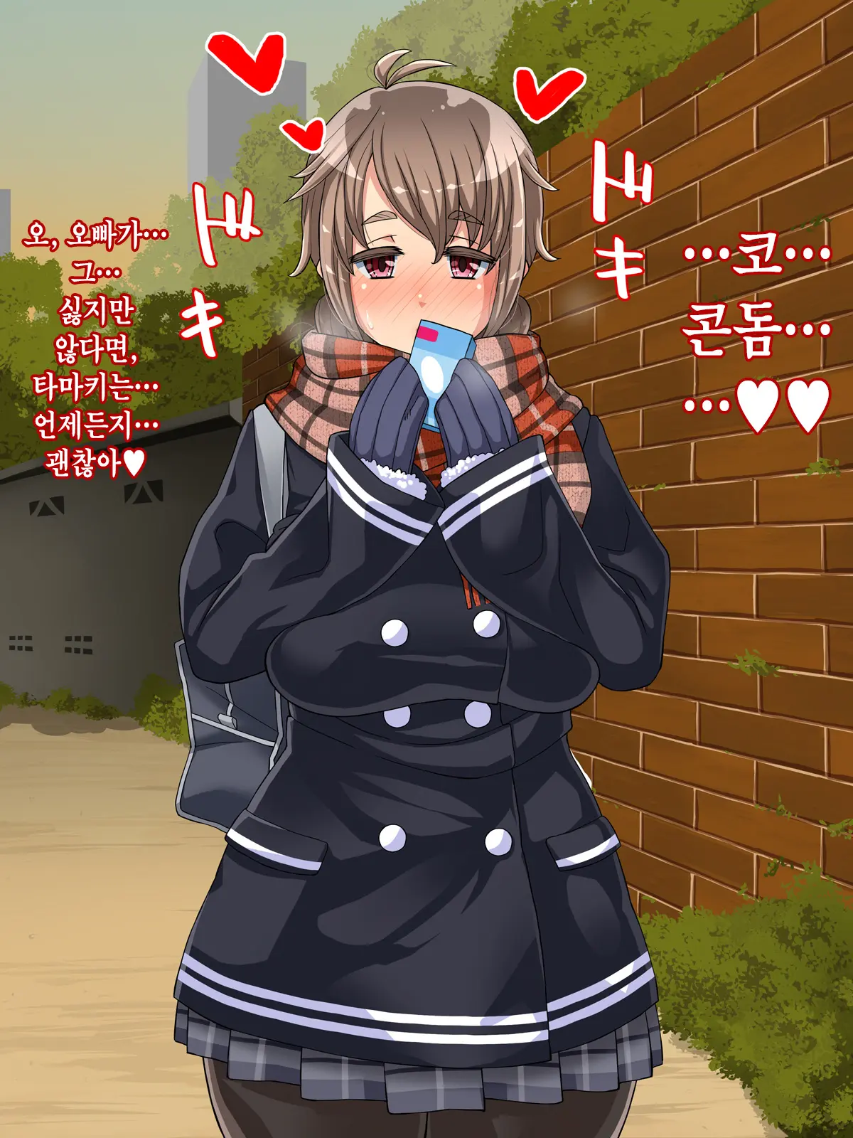 Sunao De Otonashikute Mucchimuchi Na Imouto No Love Love Hatsujouki │ 솔직하고 얌전하며 포동포동한 여동생의 러브러브 발정기